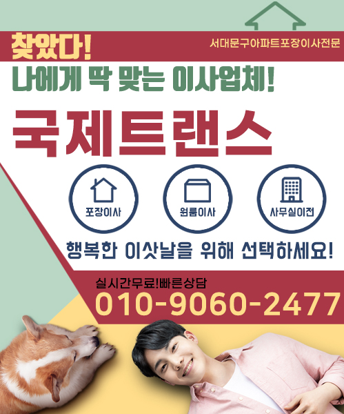 국제트랜스 모바일 비주얼 0